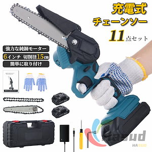 チェーンソー 充電式 電動チェーンソー コードレス 6寸 6インチ 小型 21Vバッテリー互換対応 家庭用 強力 片手 軽量 木工切断 枝切り 伐採