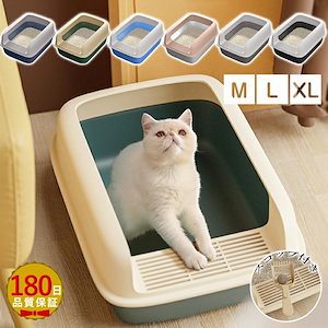 7月の新タイムセール大型 猫トイレ キャットトイレ 猫 ねこ ネコ オープンタイプ ペットトイレ XLサイズ 深め 高め 大容量 飛び散らない 砂の飛び散り防止 スコップ付き ネコトイレ