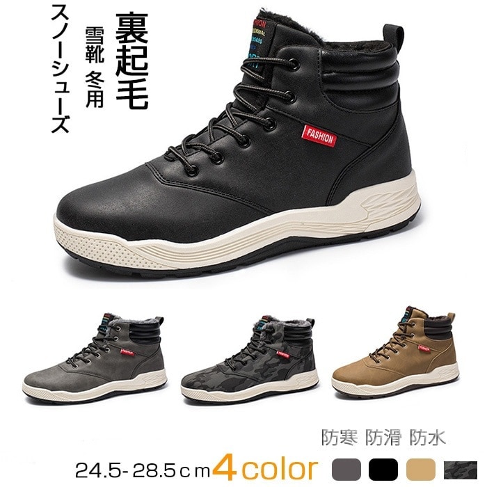 スノーシューズ メンズ 防寒防滑防水 スノーブーツ 防寒ブーツ シューズ スエード 裏起毛 カジュアル 雪靴 防寒靴 暖かいブーティー