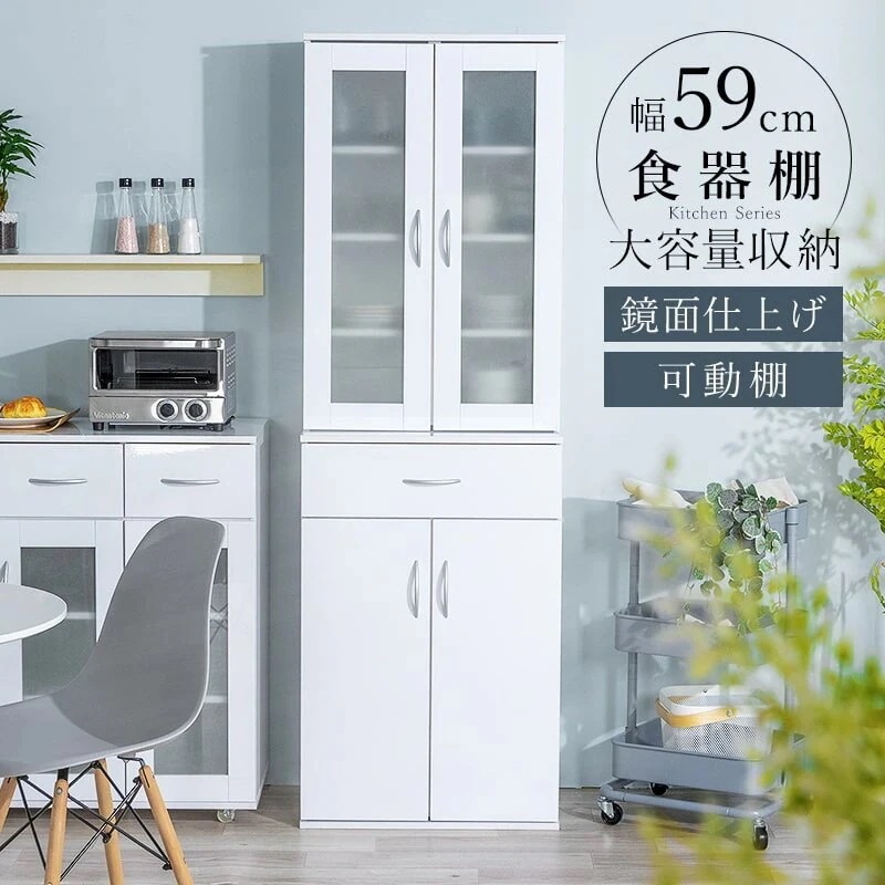 食器棚 キッチンラック キッチンボード キッチン収納 キッチンキャビネット 鏡面ミストガラス扉 収納 棚 ストック収納 台所 収納 シンプル ホワイト 幅59 奥行40 高さ180