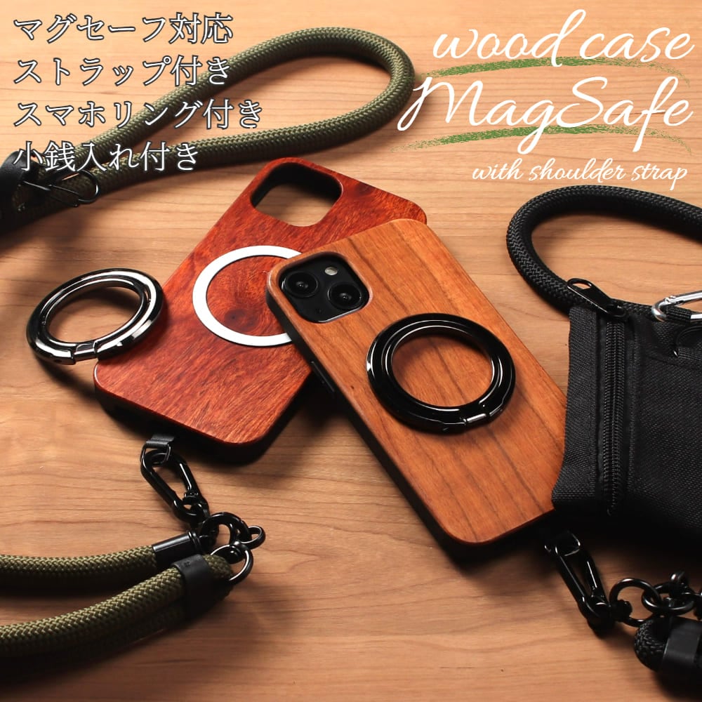 iphone13 ケース 木製 iphone13mini iphone13Pro iphone13ProMAX ウッド マグセーフ magsafe ショルダー リング付き ストラップ 小銭入れ 天然木