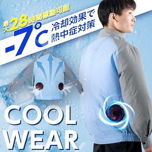 空調ベスト 電動ファン付きウエア 作業服 送風ウェア フルセット バッテリー ベスト ファン 長袖 熱中症対策 最大28時間稼動 xr-ktf03