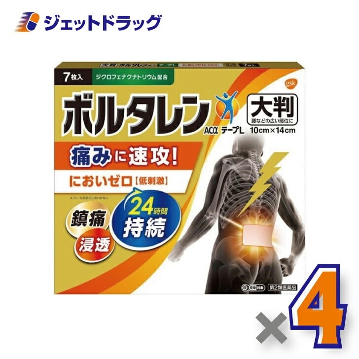 【第2類医薬品】ボルタレンACαテープL 7枚 ×4個 セルフメディケーション税制対象