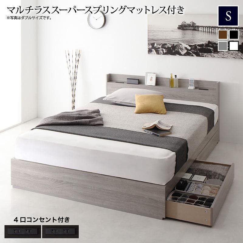 スリム棚/多コンセント付き 収納ベッド [Splend]スプレンド [マルチラススーパースプリングマットレス付き] シングル [フレーム色]シャビーグレー