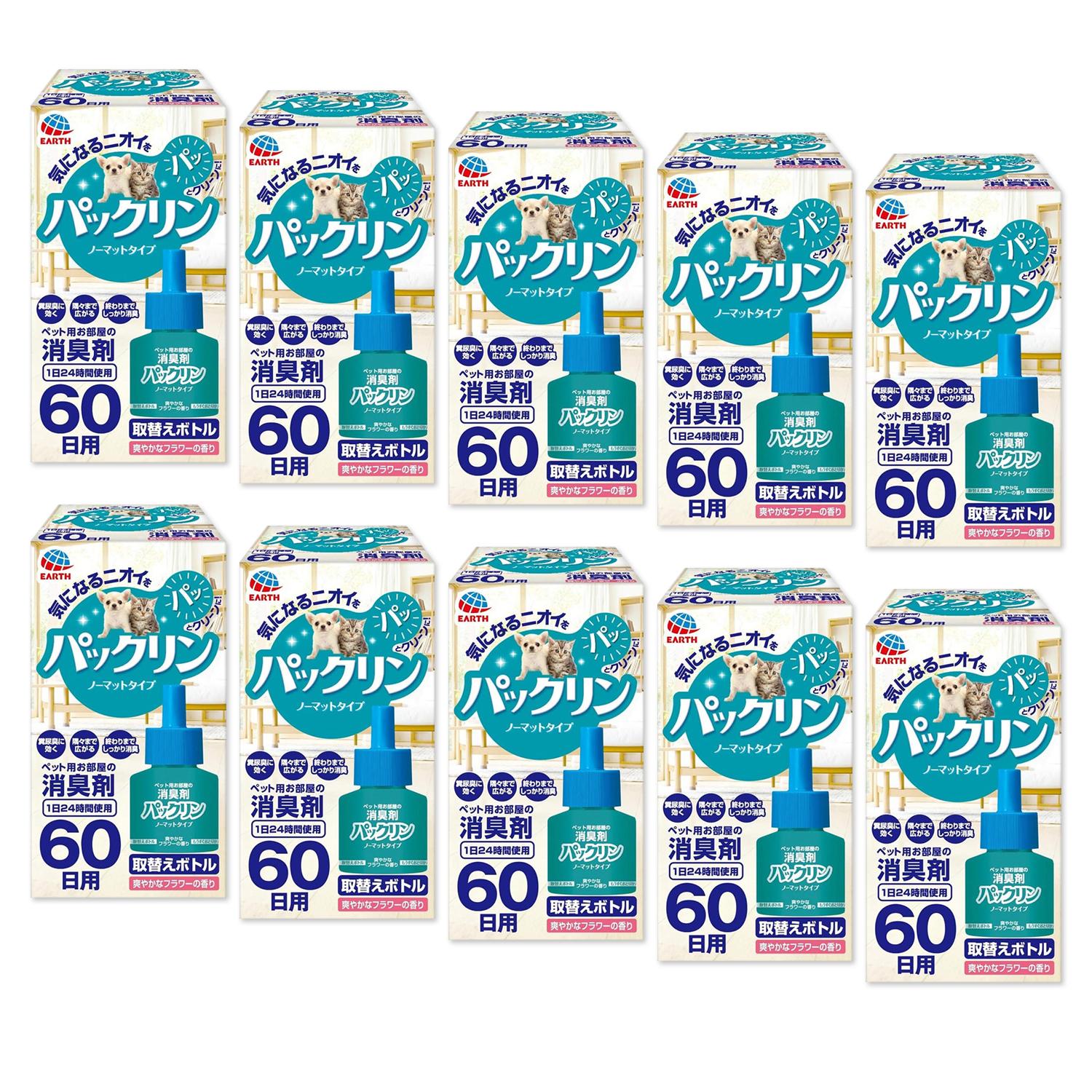 10個セット アース ペット パックリン ノーマットタイプ 60日用 取替えボトル