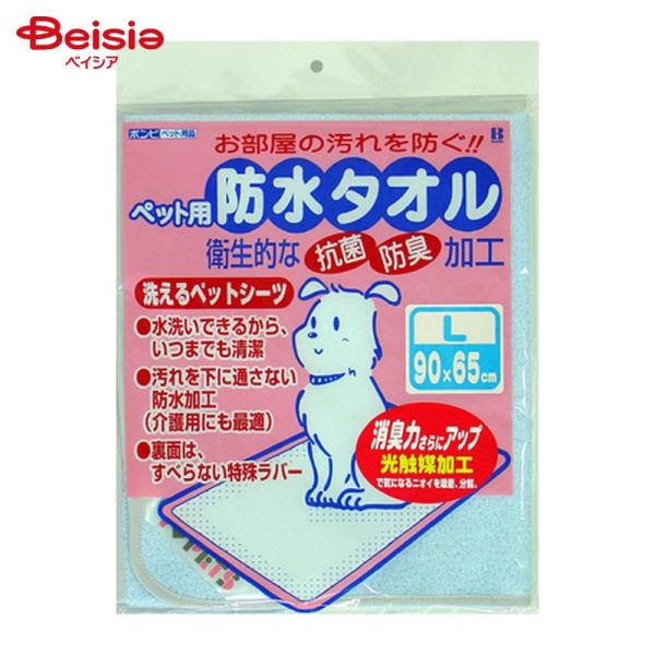 防水タオル L ブルー