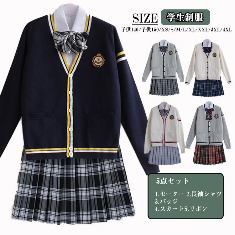 入学準備 カーディガン jk制服 女子高生 制服 プリーツスカート セーターリボン 5点セット チェック柄 学生服 スクール 制服 通勤 JK コスチューム 卒業式スーツ 学園祭 仮装 レディースセー