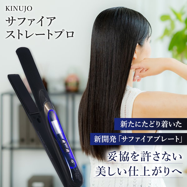 Qoo10] KINUJO 【シリアル付・保証付】絹女 KINUJO
