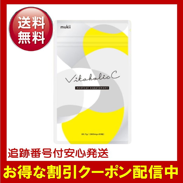 Qoo10] ビタホリックC Vitaholic C