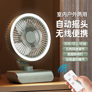 充電式小型扇風機 自動首振りヘッドライト USB 学生寮 デスクトップエアコン ポータブル 高風力