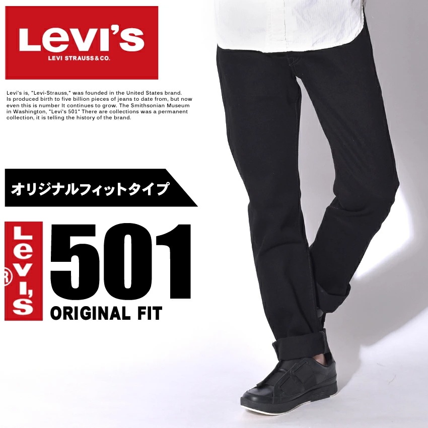 ジーンズ 501 オリジナルフィット 501 ORIGINAL FIT メンズ
