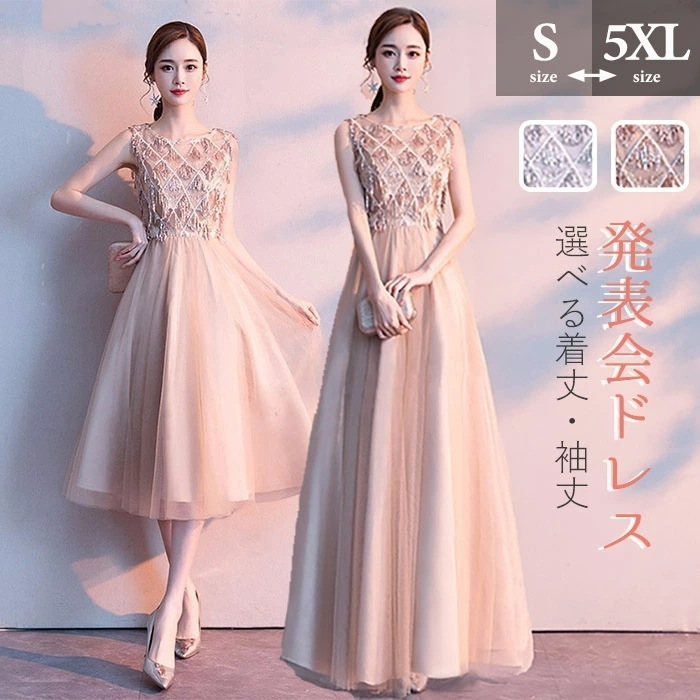 【期間特典】ロングドレス 演奏会 パーティードレス 大きいサイズ ピアノ 発表会 袖あり 袖付き 袖なし ミモレ丈 大人 ノースリーブ フォーマル キラキラ ファスナー フリンジ 上品 二次会 花嫁