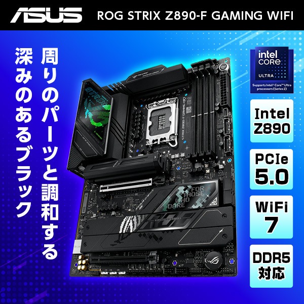 ROG STRIX Z890-F GAMING WIFI マザーボード