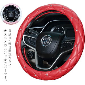 新作セール ステアリングカバー ハンドルカバー レザー 車内用品 カー用品 内装パーツ 軽自動車 普通車 乗用車 トラック 自動車内装 お洒落 簡単装着 男女兼用 滑り止め 汚れ防止 感656