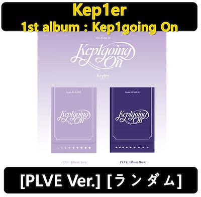 Qoo10 | Kep1er シーグリの検索結果(人気順) : Kep1er シーグリならお