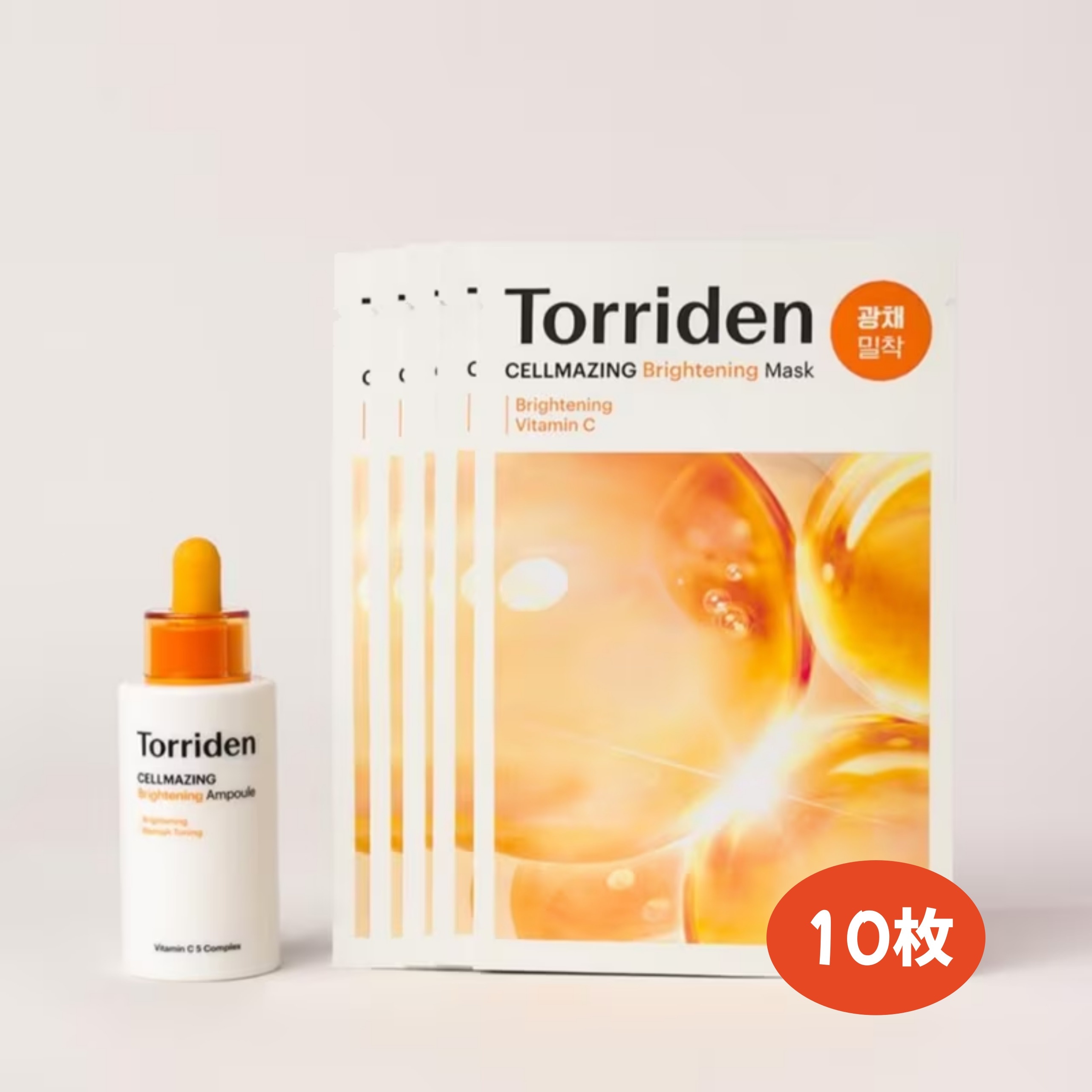 【2種SET】セルメイジング ビタC ブライトニング アンプル 30ml + ビタマスク10枚