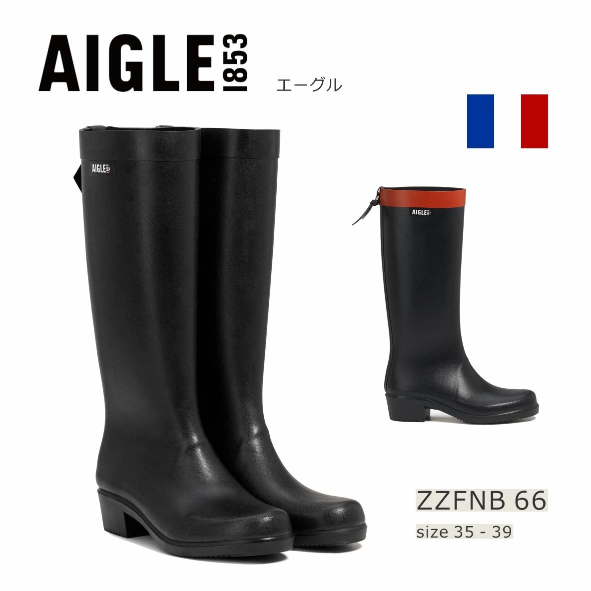 AIGLE エーグル レディース ブーツ 長靴 ZZFNB 66 MYRICA ミリカ ラバー レイン 防水 靴 ノワール マリン