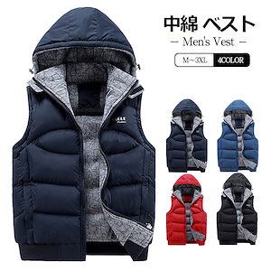 中綿ベスト メンズ ダウンベスト フード取り外しOK 防寒ベスト 暖かい 保温 メンズベスト アウター 秋服 冬服 メンズファッション ネイビー ブルー レッド ブラック