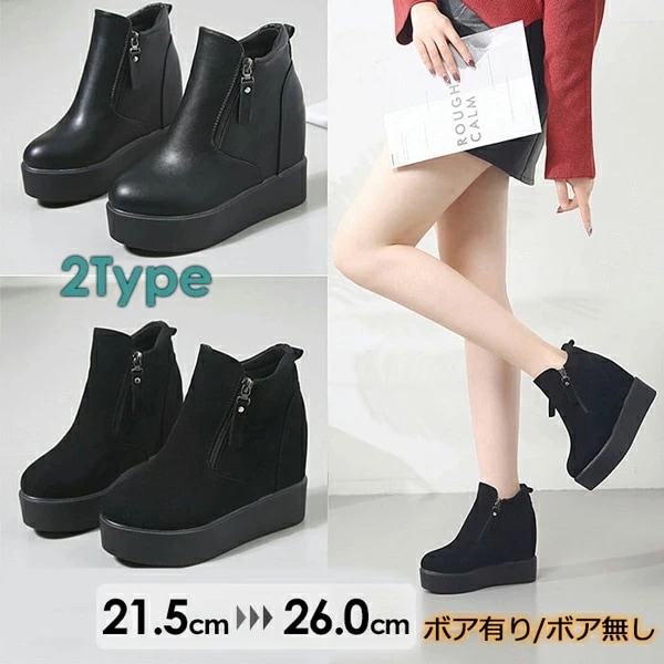ショートブーツ レディース 歩きやすい 厚底 インヒール 裏ボア 裏起毛 疲れにくい ヒール11 2タイプ レディース スクエア ショート丈 大きいサイズ 防寒 滑らない 冬 ブラック 黒 21.5
