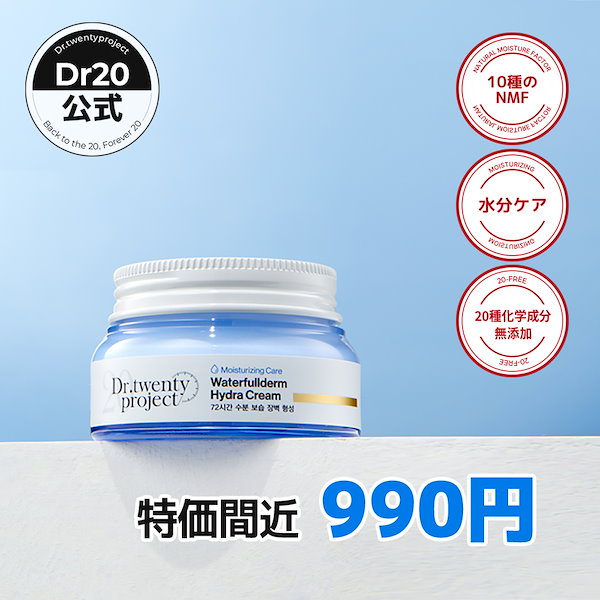 Qoo10] Dr.twentyproject [公式] Dr. twentyproje