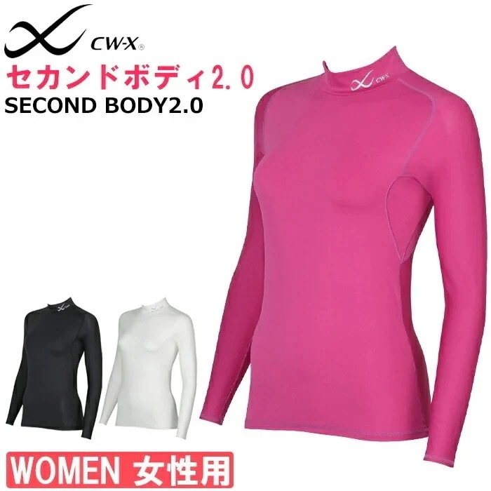 Wacoal CW-X CWX セカンドボディ2.0 レディース 女性用 SECOND BODY2.0 長袖 ハイネック1メ-2運 CHY039 【F】