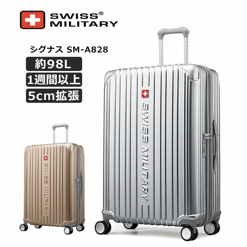 スイスミリタリー スーツケース シグナス Lサイズ 75cm エキスパンダブル SM-A828 98L 1週間以上 軽量 キャリーケース 海外 旅行 長期 留学 出張 スーツ 28,050円