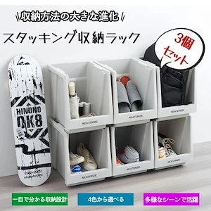 納ボックス 前開き 小物入れ キッチン収納 リビング オフィス収納 おもちゃ収納 シンプル 多用途 耐荷重強い
