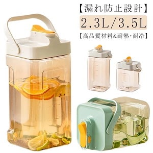 冷水筒 3.5L 冷蔵庫ポット ドリンクピッチャー 蛇口付き 大容量 2.3L 麦茶ポット 広口 ティーポット 水タンク 飲料水バケット フルーツティーポット 耐熱 保冷 透明 横置き 漏れない 家庭