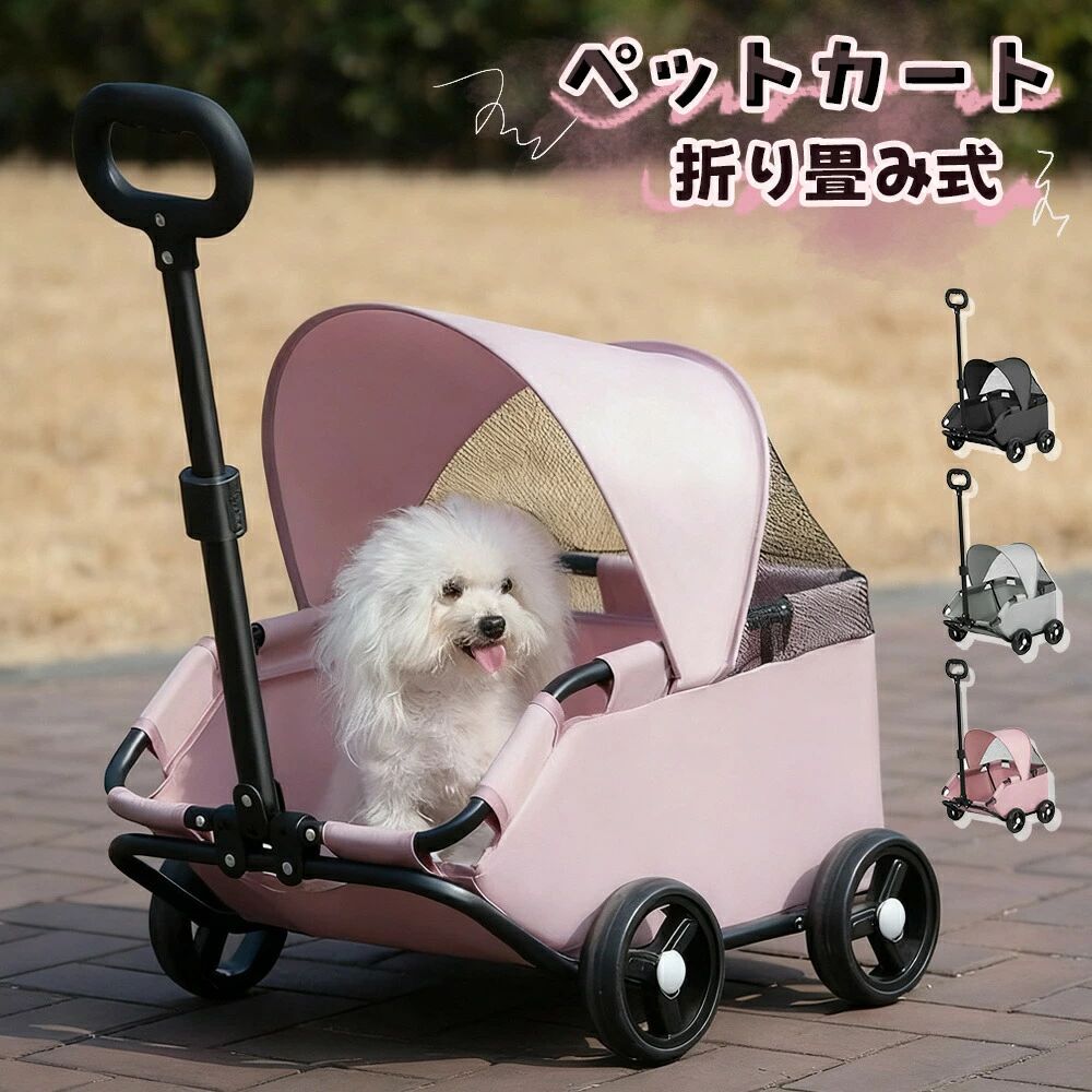 多機能 散歩に 3色カラー ペット カート 犬 多頭 中型犬 小型犬