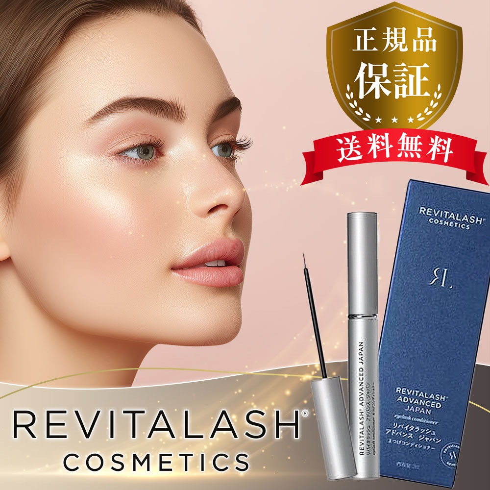【国内正規品】 アドバンス ジャパン まつ毛美容液 2ml 日本 限定 正規品 まつげ美容液 睫毛 マツエク セルフ まつげパーマ 伸びる エクステ