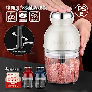 メガ割フードプロセッサー ガラス ニンジャ 電動 大根おるし ミキサー 小型 粉末機 家庭用 ブレンダー 大根おろし器 肉切り機 みじん切り ひき肉機