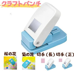 クラフトパンチ 四角