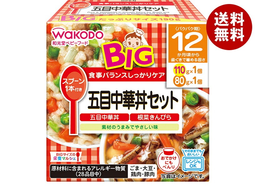 和光堂 BIGサイズの栄養マルシェ 五目中華丼セット 190g(110g+80g)＊24個入＊(2ケース) 12,356円