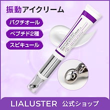 バクチニードルショットダークケアオートアイクリーム 振動アイクリーム