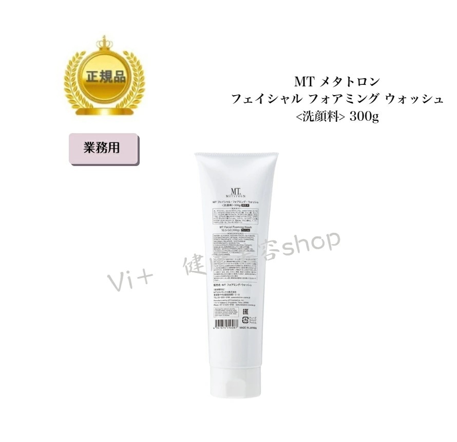 【業務用】MT　フェイシャルフォアミングウォッシュ　300g　洗顔料　国内正規品　サロン専売品