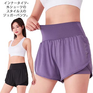 [入荷底値セール]スマホポケット 送 料 無 料 レディース インナー付き ショートパンツ スポーツ 速乾 ランニングウェア 短パン 部屋着 ストレッチ 通気 ショートパンツ フィットネス ピラ