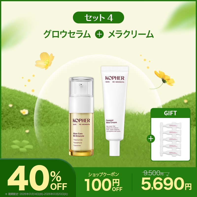 KOPHER スキンケアセット　コフェル　メラクリーム　新品未開封 Qoo10] Kopher 【新山桃子 PICK】花粉に負けない健や : キット・コフレ