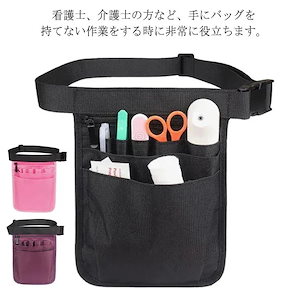 エプロンバッグ 仕事用 ポーチ 仕事 作業 介護用 ナース ウエストポーチバッグ 小物 ブランド雑貨