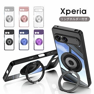 【新作!Xperia 全機種対応】エクスペリア Xperia 10 VII ケース クリア xperia 10 vii カバー PC TPU リングスタンド Xperia 10 VII カバー Xpe