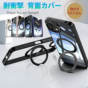 Aquos Sense9用強化ガラス一体型 多機能360回転スタンド TPU バンパース ケースAquos Sense9 ケース スタンド機能 シンプル ケース おしゃれでかわいい ケース 使いやすい
