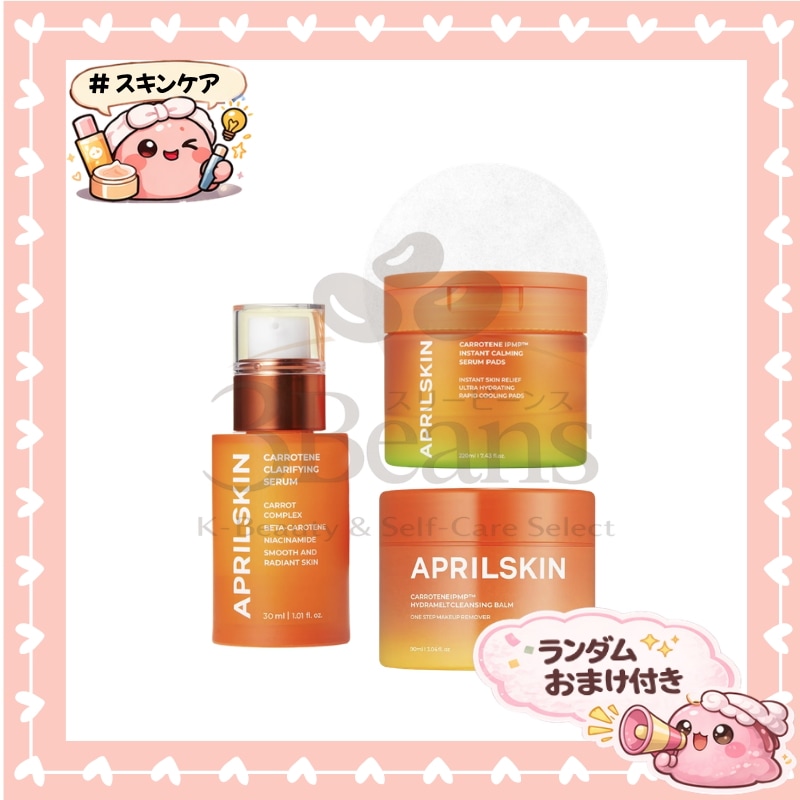 [ニキビ肌ケア] カロテン3STEPスキンケアセット（クレンジング90ml＋パッド 220ml ＋セラム30ml）/ スキンケア セット 韓国 美容液 毛穴ケア 保湿ケア 肌コンディション 韓国コスメ
