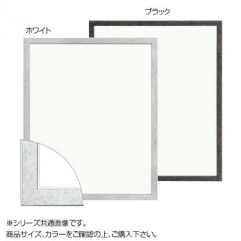 大額 5871 デッサン額 三三 ブラック