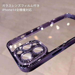 キラキラ ぜいたく感 スマホケース iphone14ケース 全面保護 保護ケース 透明 クリア 携帯ケース 防塵