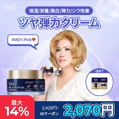 Qoo10] ドクタージー 【弾力エイジングケア】ブラックスネイルク 