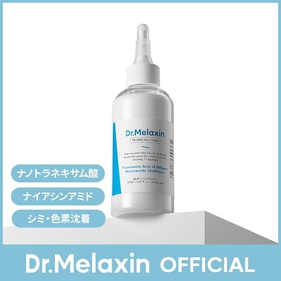 Qoo10] Dr.Melaxin 【ナノトラネキサム酸】TX-美肌トナー
