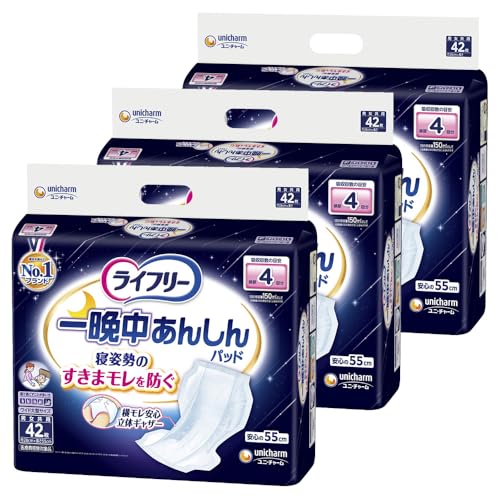 ライフリー テープ用専用尿とりパッド 一晩中あんしん 126枚(42枚×3) 4回吸収 大人用おむつ寝て過ごすことが多い方ケース品