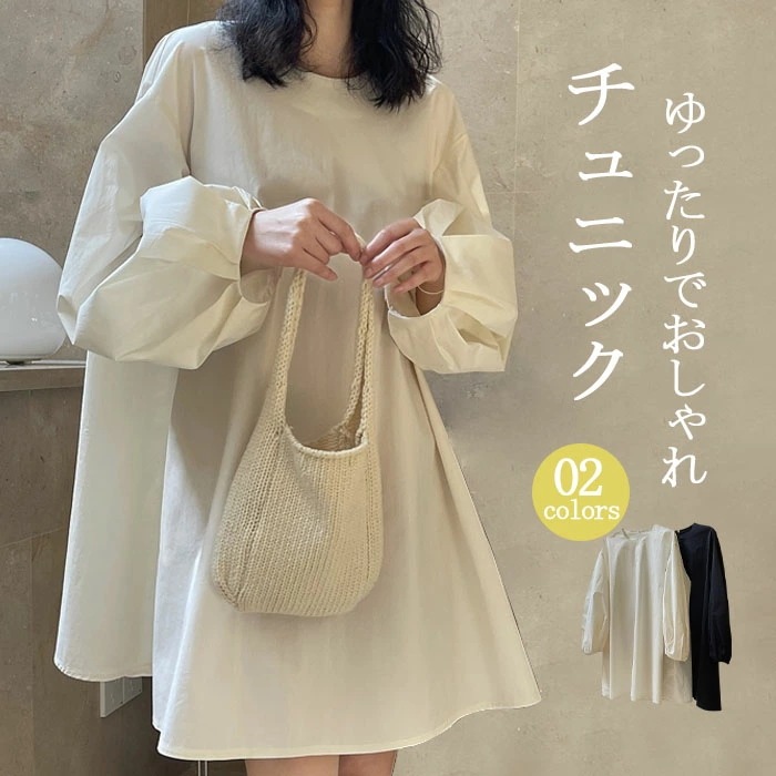 チュニック シャツ レディース ブラウス おしゃれ Aライン 長袖 シャツワンピース 春夏秋 高品質 フレア トップス タック フレア バンドカラー ノーカラー バルーンスリーブ Tシャツ 大きいサイ