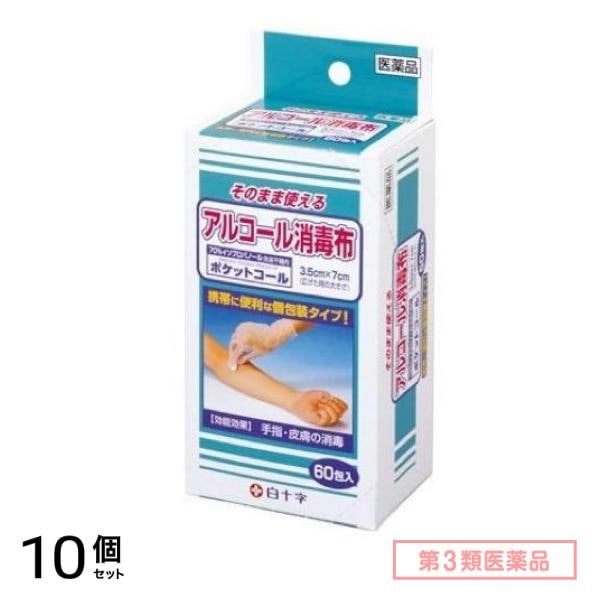 第３類医薬品 ポケットコール 60包 10個セット 6,262円