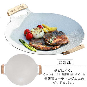 マルチ グリドル パン 鉄板 IH対応 ラウンド 丸型 グリルプレート フライパン グリル キャンプ 家庭 アウトドア 焦げ付きにくい グリルパン 取っ手 木製ハンドルカバー IH ガス