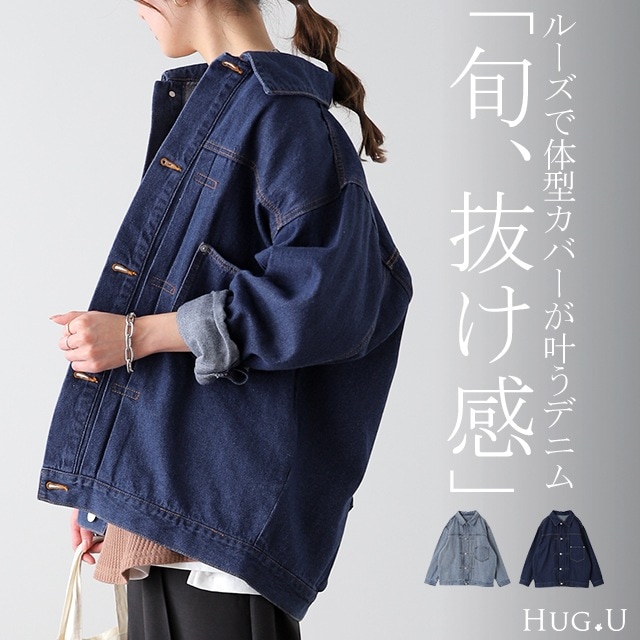 Gジャン 「こなれて見えるサイジング」 オーバーサイズ アウターデニムジャケット レディース デニムシャツ デニム トップス ジャケット ブルゾン 1st アウター 大きいサイズ 長袖 羽織 大人 ゆシャツ・ブラウス